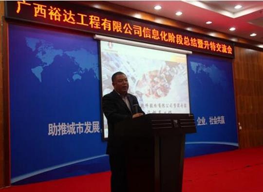 加快推进升特战略步伐——天行app最新版下载信息化阶段总结暨升特交流会成功举办