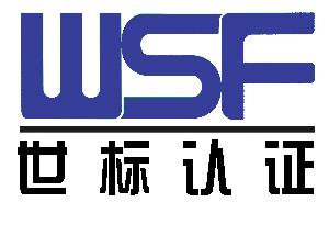热烈祝贺天行app最新版下载 顺利通过“三标一体”认证