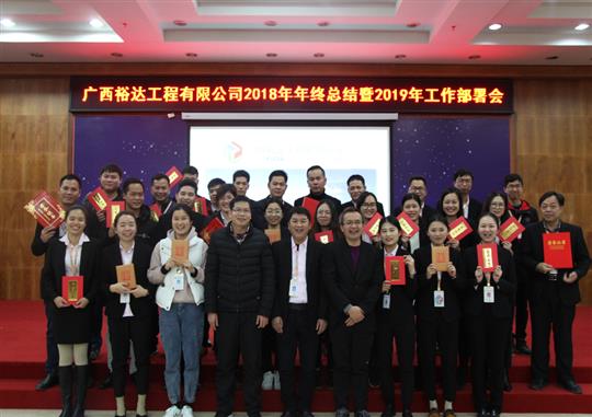 扬帆新征程  实现新目标  —天行app最新版下载2018年工作总结暨2019年工作部署会顺利召开     