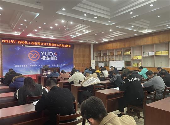 天行app最新版下载2021年工程管理人员能力测试圆满完成